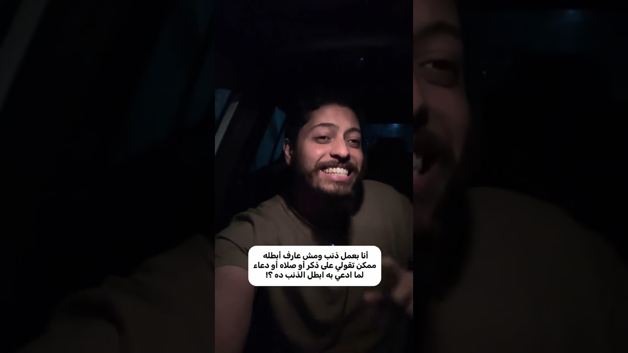 أنا بعمل ذنب ومش عارف أبطله ممكن تقولي على ذكر أو صلاه أو دعاء لما ادعي به ابطل الذنب ده ؟! 