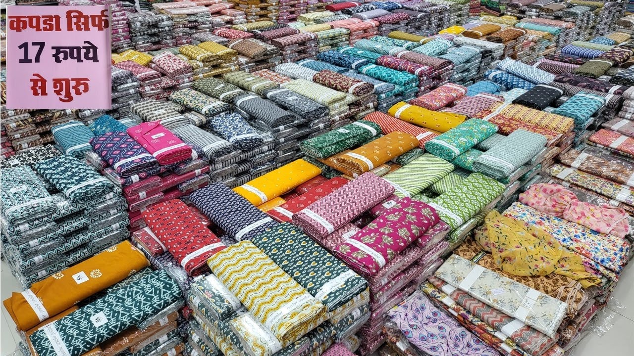 मात्र ₹17/-  अच्छा खरीदो अच्छा बेचो | COTTON FABRIC BIGGEST FACTORY | WHOLESALE MARKET SURAT #COTTON