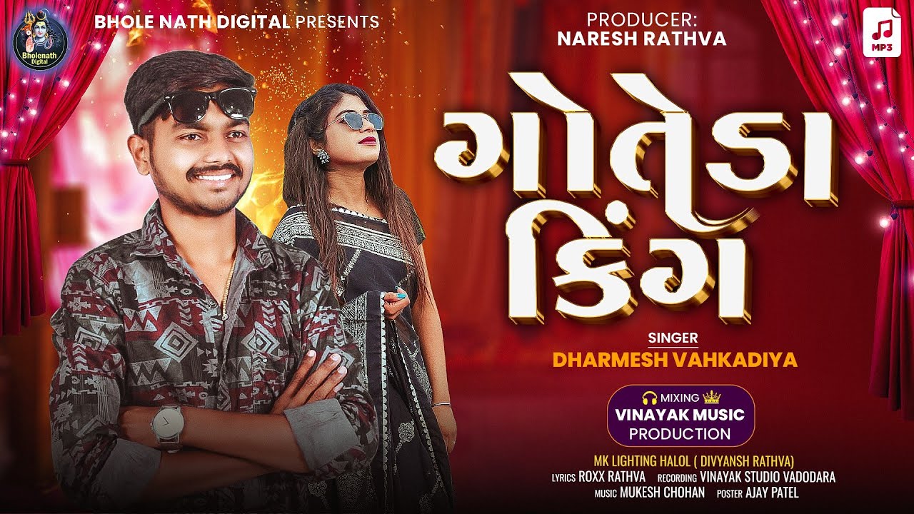 Dharmesh Vahkadiya || Goteda King || Dharmesh Vahkadiya New Timli 2025