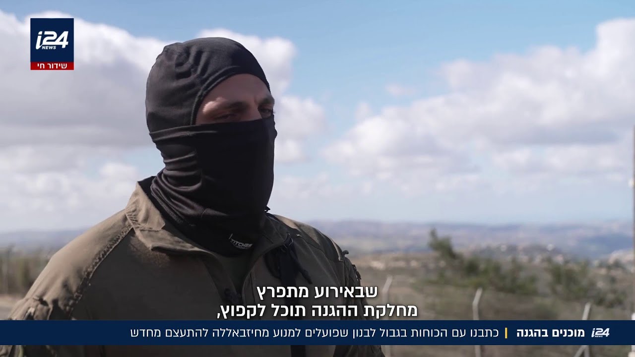 מוכנים בהגנה: כתבנו עם הכוחות בגבול לבנון שפועלים למנוע מחיזבאללה להתעצם מחדש