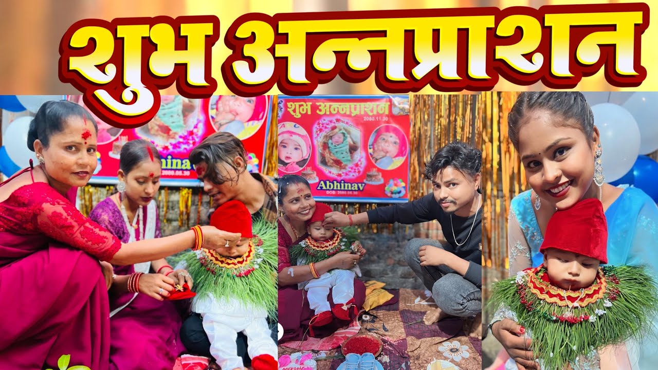 Happy annprashan betu💗🙏😘#annprashanvlog#lovely #vlog #lovelymaithilivlog #lovelyvlog #rupchanvlog