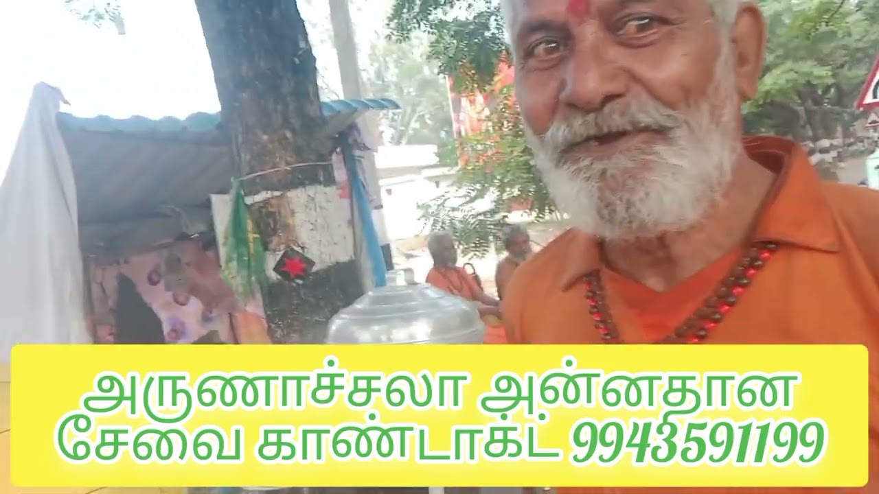 Arunachala annadana sevai contact 9943591199