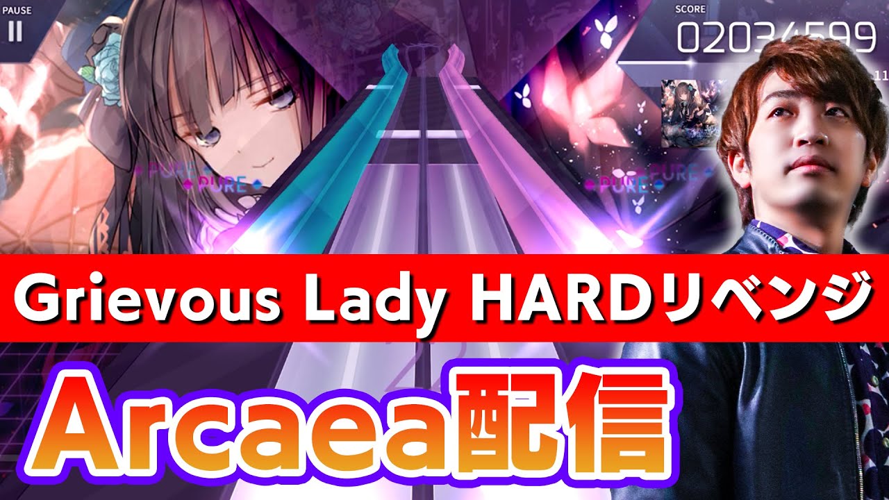 【第3回】Grievous Lady FTR HARDモードでリベンジする / Arcaea配信【音ゲー / Arcaea / DOLCE.】