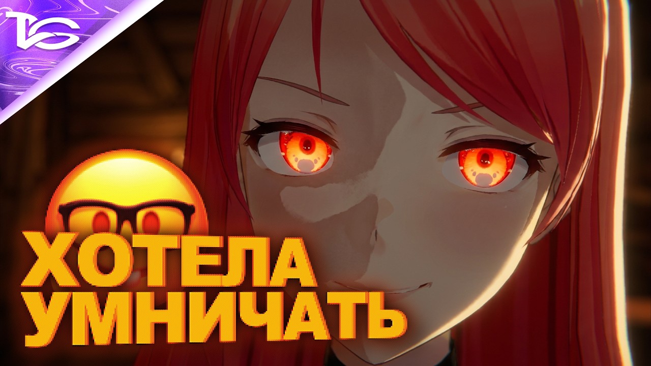 Она хотела умничать☝️🤓(Escape From Yandere)