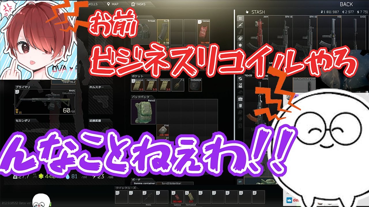 【EFT】大喧嘩！？愛銃を巡って口論するじゃすぱーとおばくん【切り抜き】