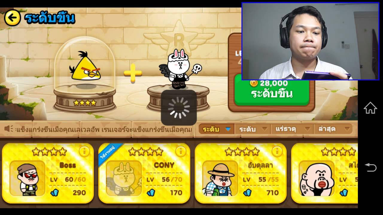 [Thai] LINE RANGER Chuck review - มั่วแต่ทำงานเกือบเก็บไม่ทัน