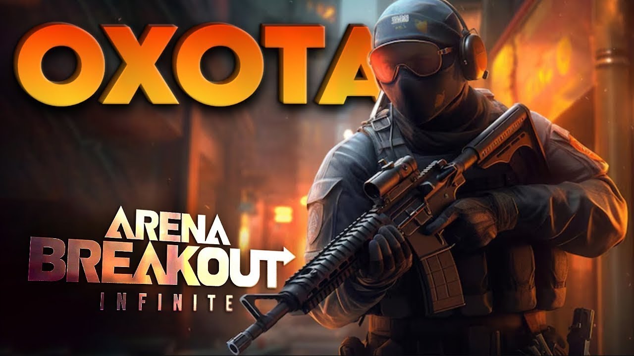 Максимум красного на стриме Arena Breakout | Арена Брейкаут #shorts #arenabreakouts11 #LegionY700