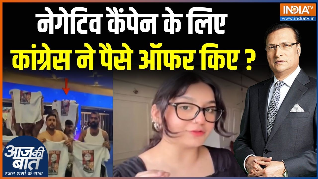 AI Summit Congress Protest: नेगेटिव कैंपेन के लिए कांग्रेस ने पैसे ऑफर किए? | Rahul Gandhi