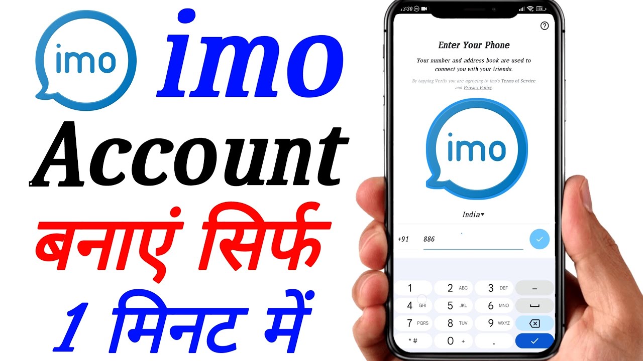 imo account kaise banaye 2024 || इमो अकाउंट कैसे बनाएं || how to create imo account