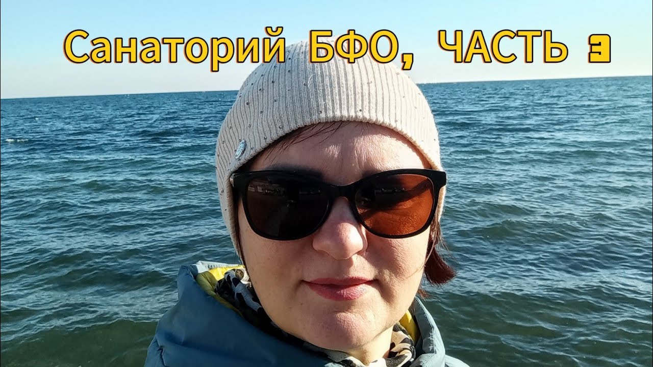 Море заросло водорослями! Анапа, октябрь 2023. Санаторий БФО, Часть 3