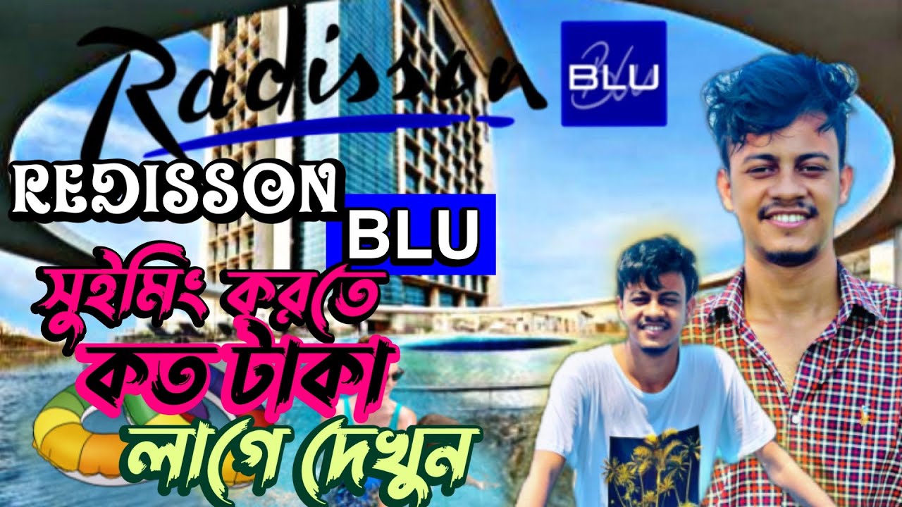 See how much it costs to swim at Radisson Blu in Chittagong, #chattogram #chittagong #Pool