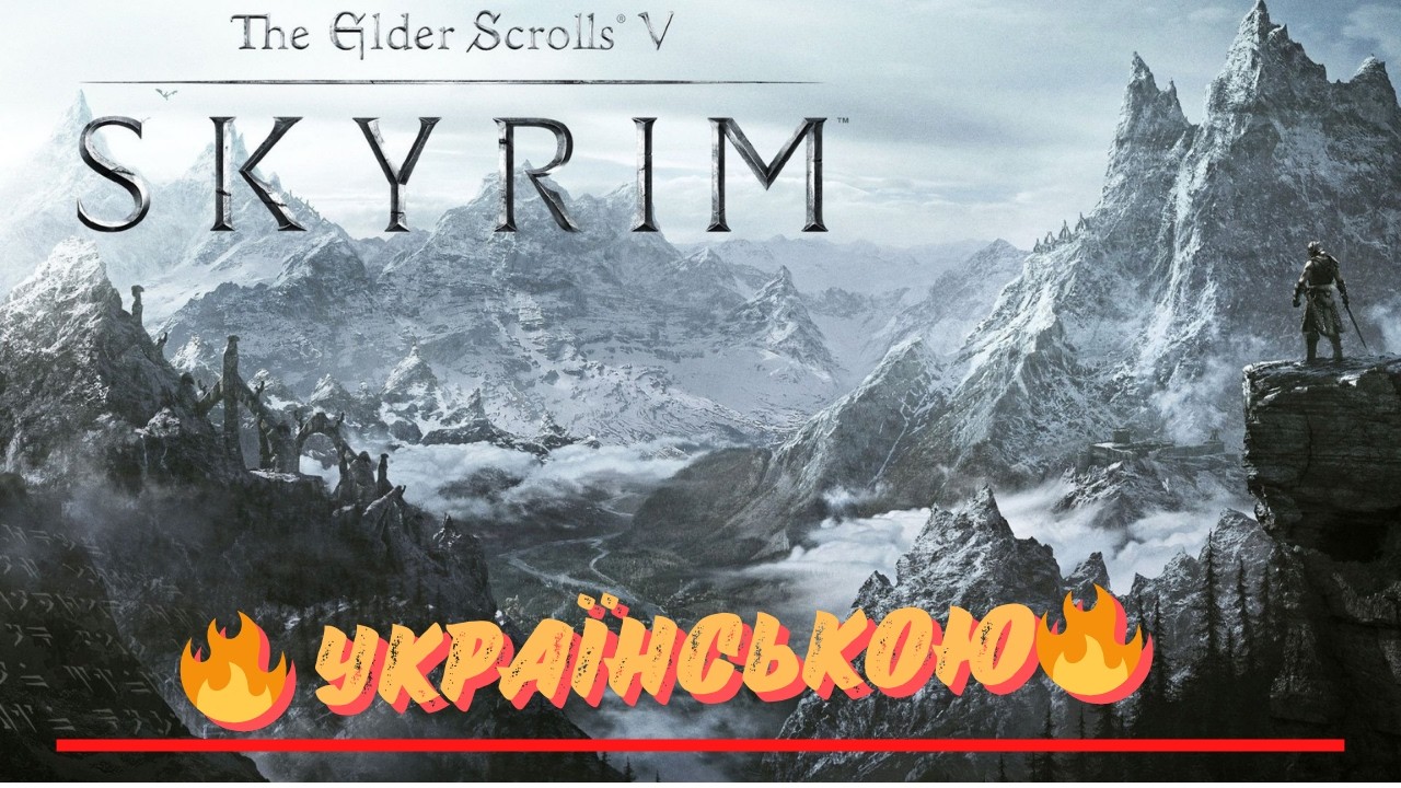🏆Проходження Skyrim на 100% досягнень ! Шлях асасина та Темне Братерство  #3⚔️ #skyrim