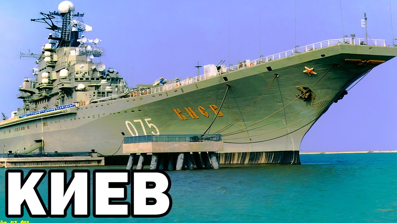 Aircraft carrier Kyiv