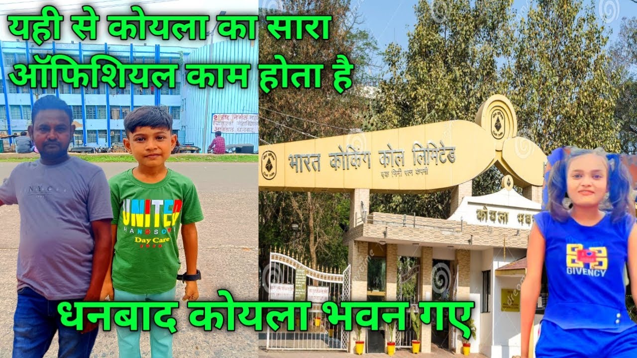 DHANBAD COYLA BHAWAN GYE😀😀