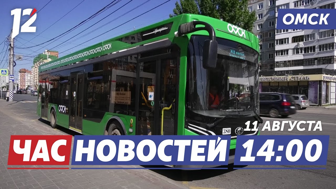 Новый троллейбус 7М / Гимн Любинского проспекта / Новый фонтан. Новости Омска