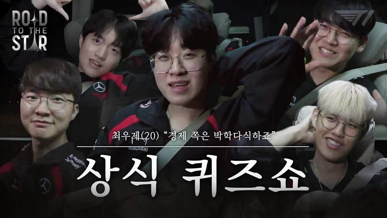 “이건 진짜 맞혀야된다”