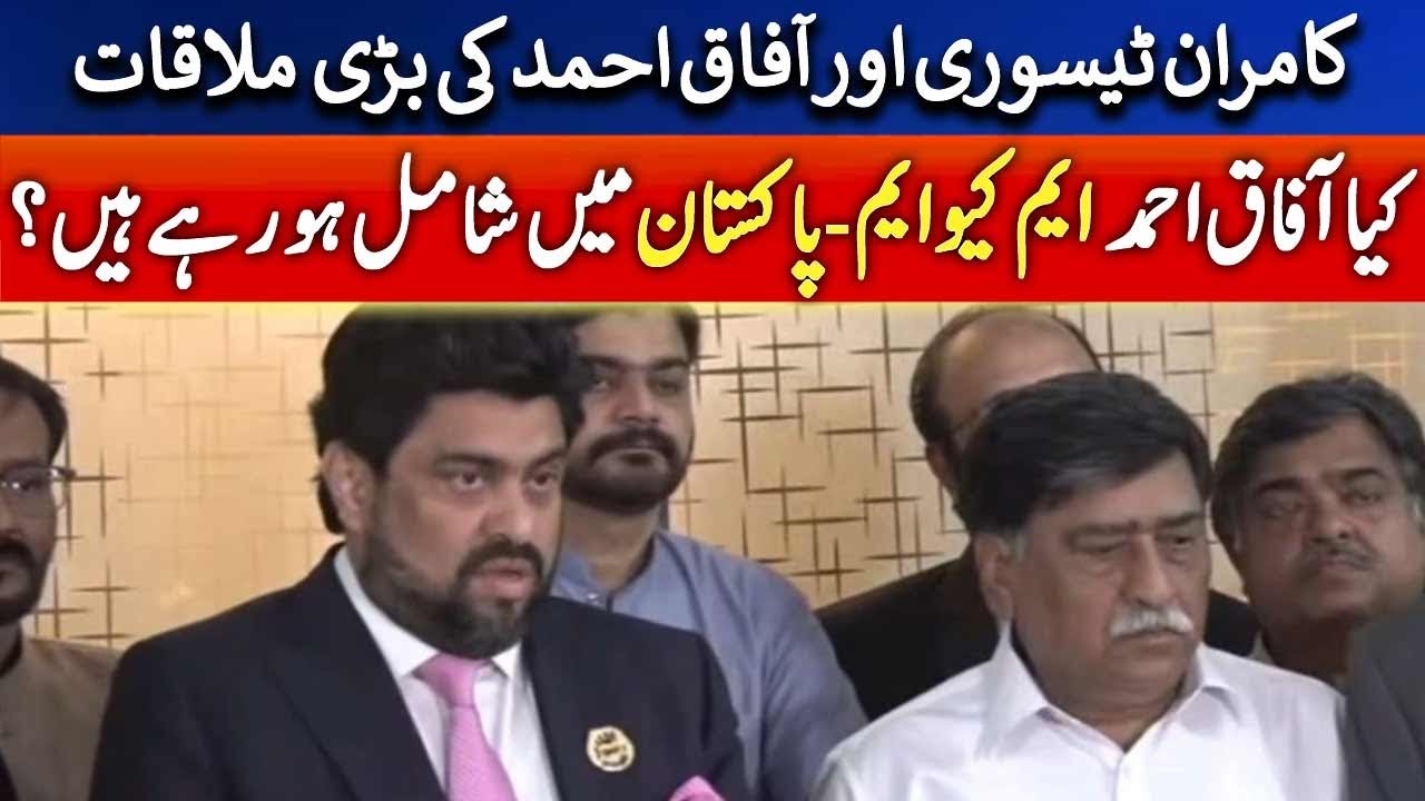 Governor Sindh Kamran Tessori and Afaq Ahmed's media talk | Geo News