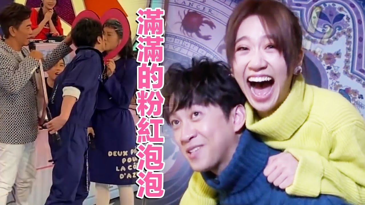 大熱門最閃的典LU 恭喜結婚！滿滿的粉紅泡泡 回顧傳說中的207｜綜藝大熱門