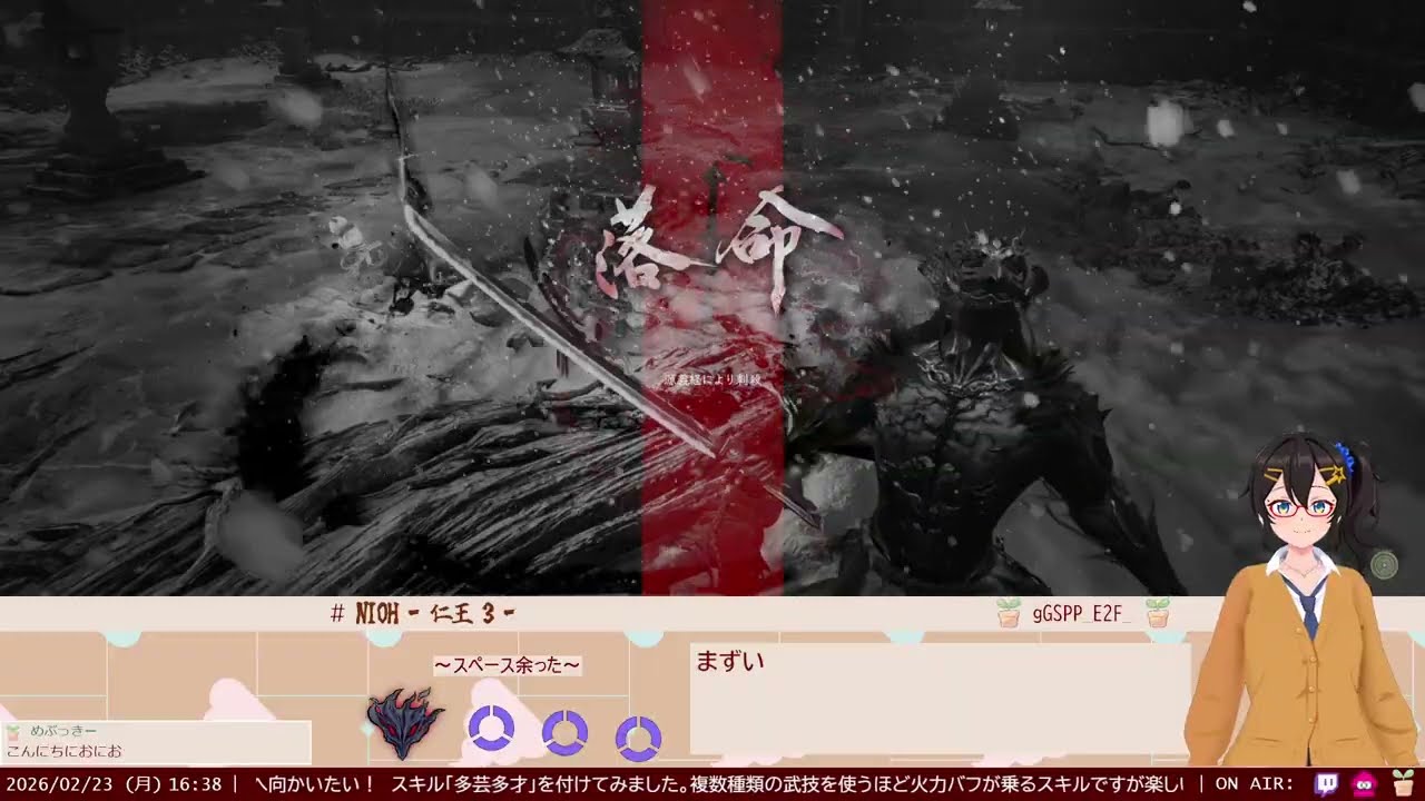 [仁王3] 大内裏に行けたら行くわ…のつもりが結構先まで行った
