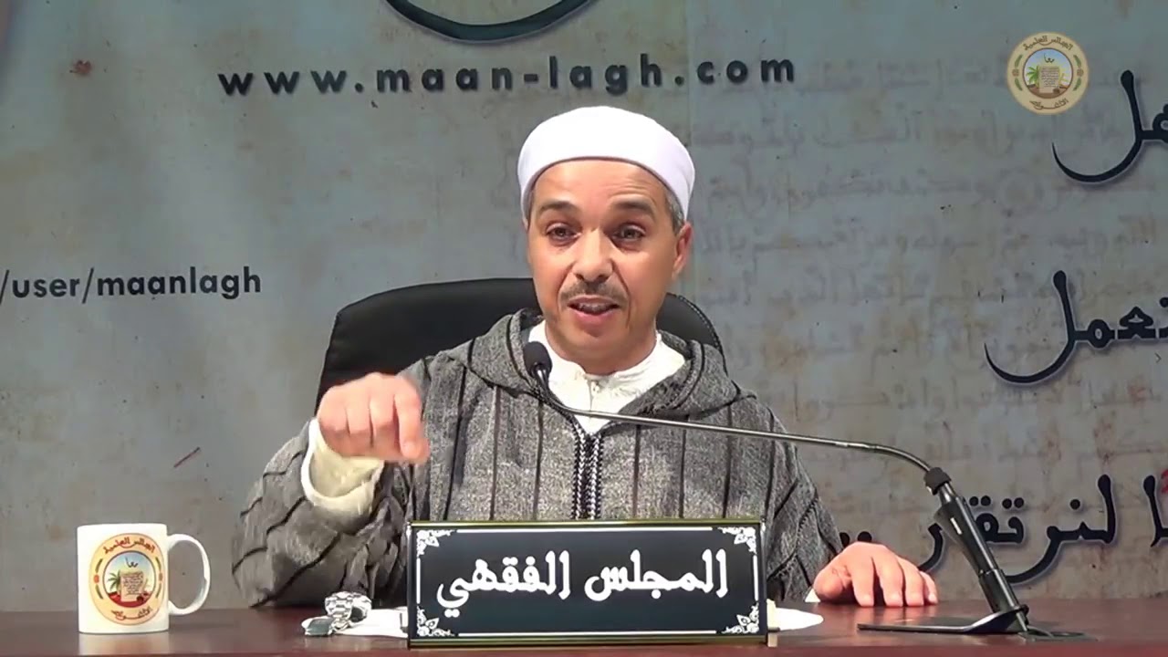 المجلس الفقهي: شرح الموطأ|الدرس 05:كتاب وقوت الصلاة 03