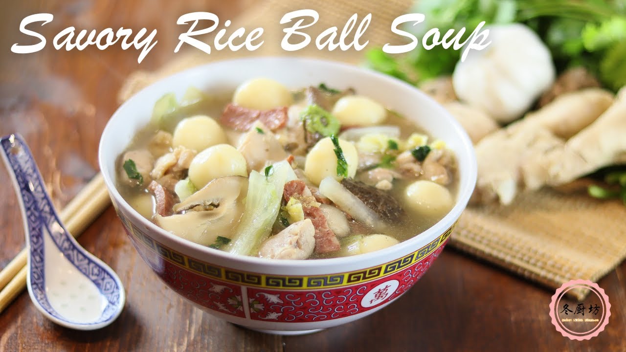 My Family Recipe 🍲 Cantonese Style Heartwarming Savory Rice Ball Soup 廣東鹹湯圓🥢hàahm tōng yùhn 😋