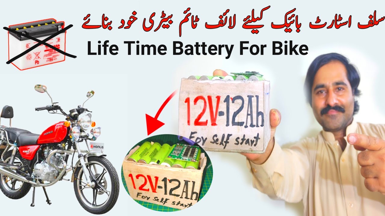 how to make life time battery for self start motorcycle | self start bike ky ley lithium battery bna