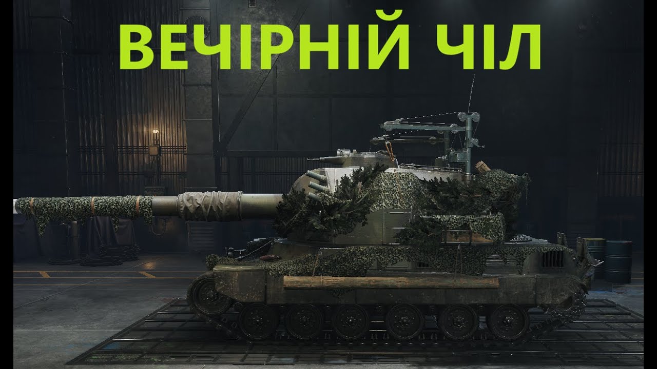 В-С 155 58   /   Хочу Об'їздити Всі Карти