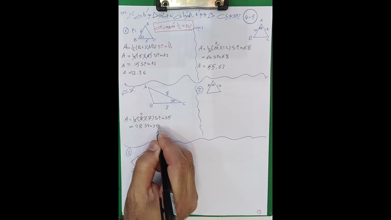 (٥-٤) ڕوبەری سێگۆشە بەبەکارهێنانی نەخشە سێگۆشەییەکان، لا١٥١