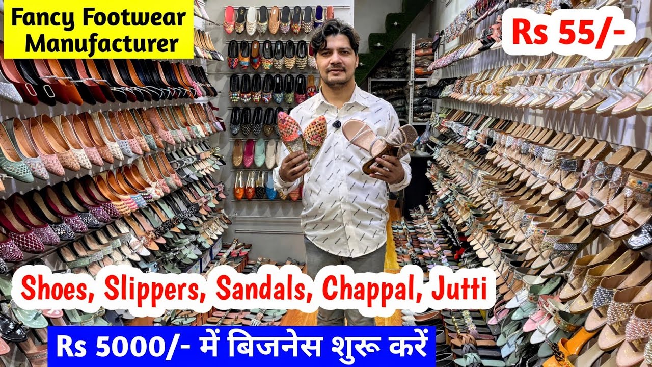 Fancy Footwear Manufacturer | Rs 5000/- में बिजनेस शुरू करें | Shoes, Slippers, Sandals, Chappal