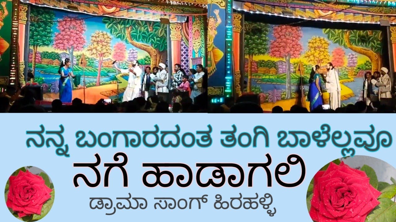 ನನ್ನ ಬಂಗಾರದಂತ ತಂಗಿ ಬಾಳೆಲ್ಲವೂ ನಗೆ ಹಾಡಾಗಲಿ ಸುಖ ಸಂತೋಷದಿಂದ ಮನ ನಲಿದಾಡಲಿ 