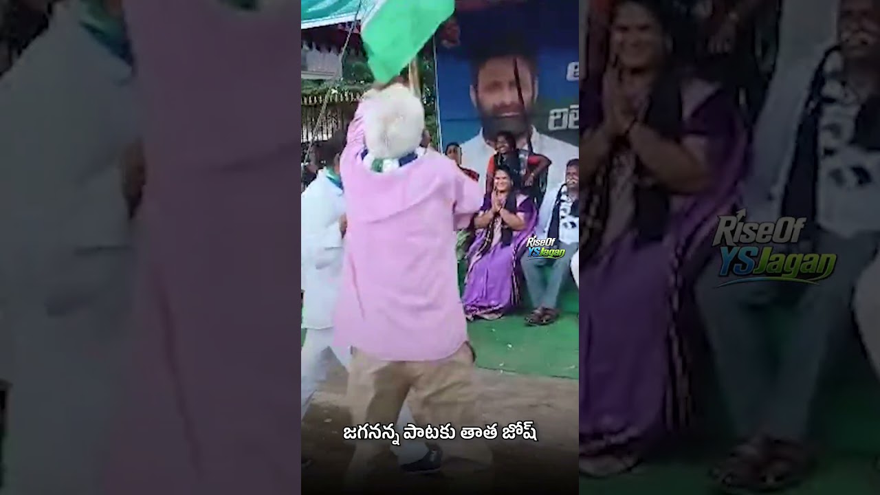 Aaa Song Kii Unna Vibeee Alantidiii 🎶❤️ #YSJagan #YSRCP #Viral #jaganannaagenda #JaganAgenda #shorts