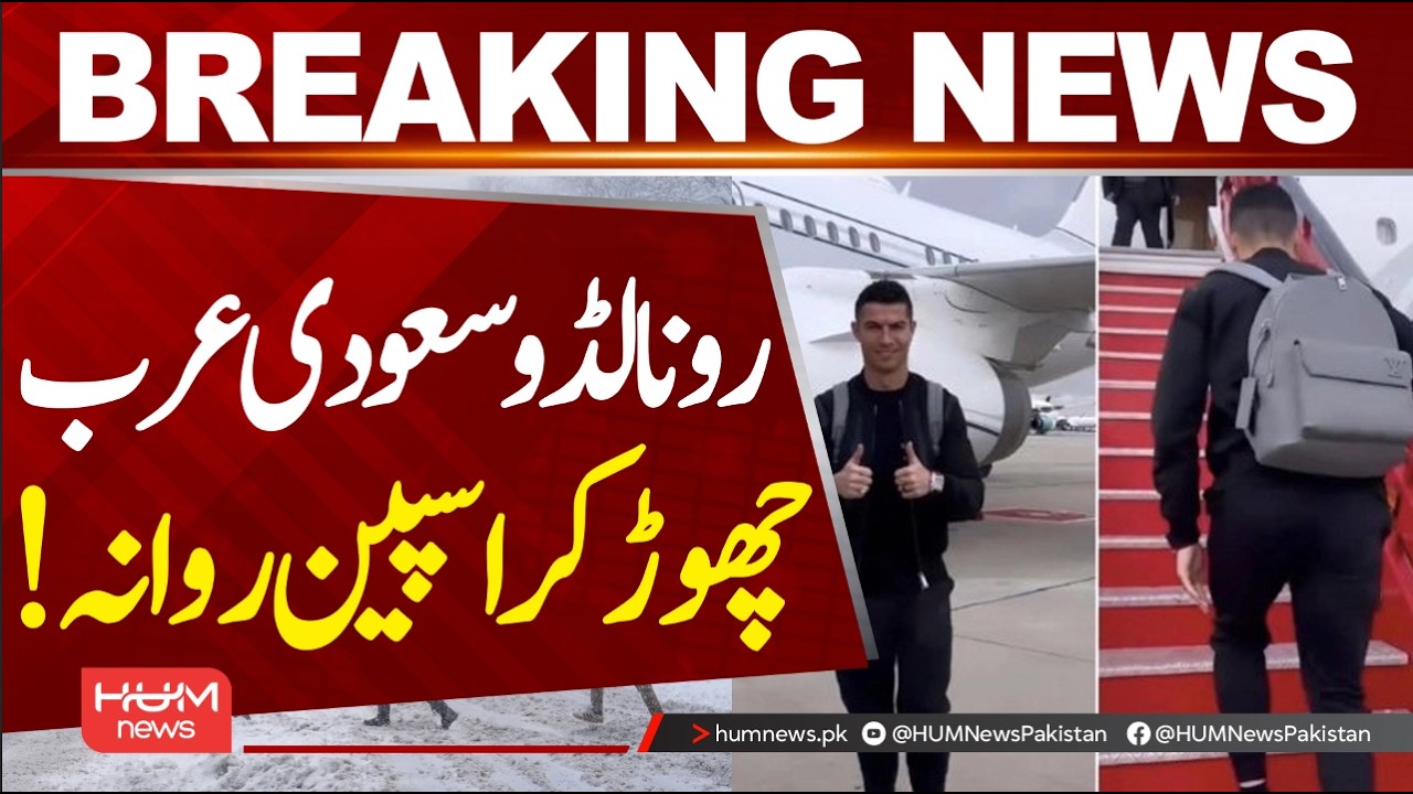 Ronaldo leaves Saudi Arabia for Spain after Iran w*r sparks AFC pause | Hum Newss