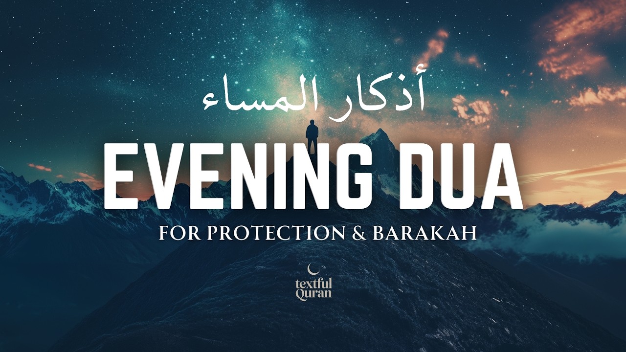 Evening Adhkar (أذكار المساء) | Night Dhikr for Protection, Barakah & Blessings | Textful Quran