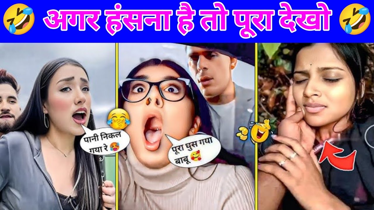 😂 क्या बस यही देखना बाकी रह गया था? | New Funny Video 2026 🤣 Try Not To Laugh Challenge | Ladpadi 