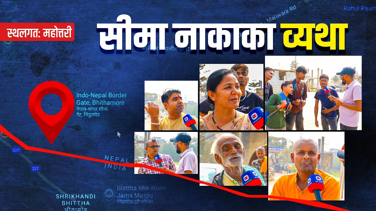 ''चुनावमा छैन सीमाको मुद्दा'' | स्थलगत: महोत्तरी | Onlinekhabar.com