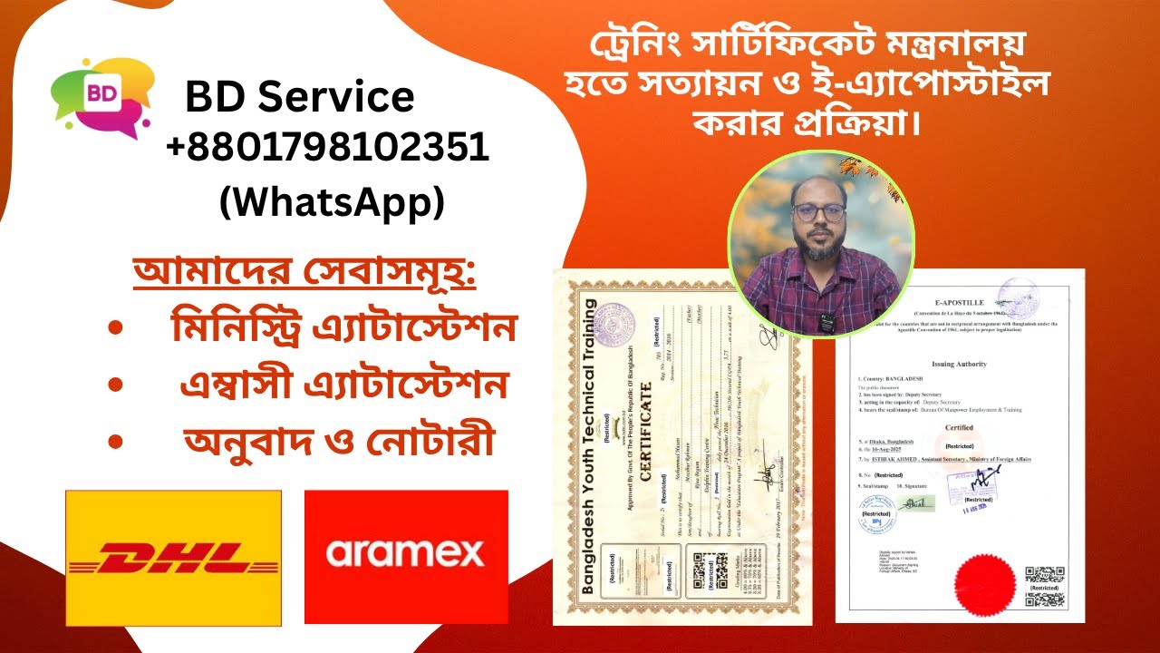 Training Certificate Attestation: 01791708407 (E-Apostille Services in Dhaka-Bangladesh)