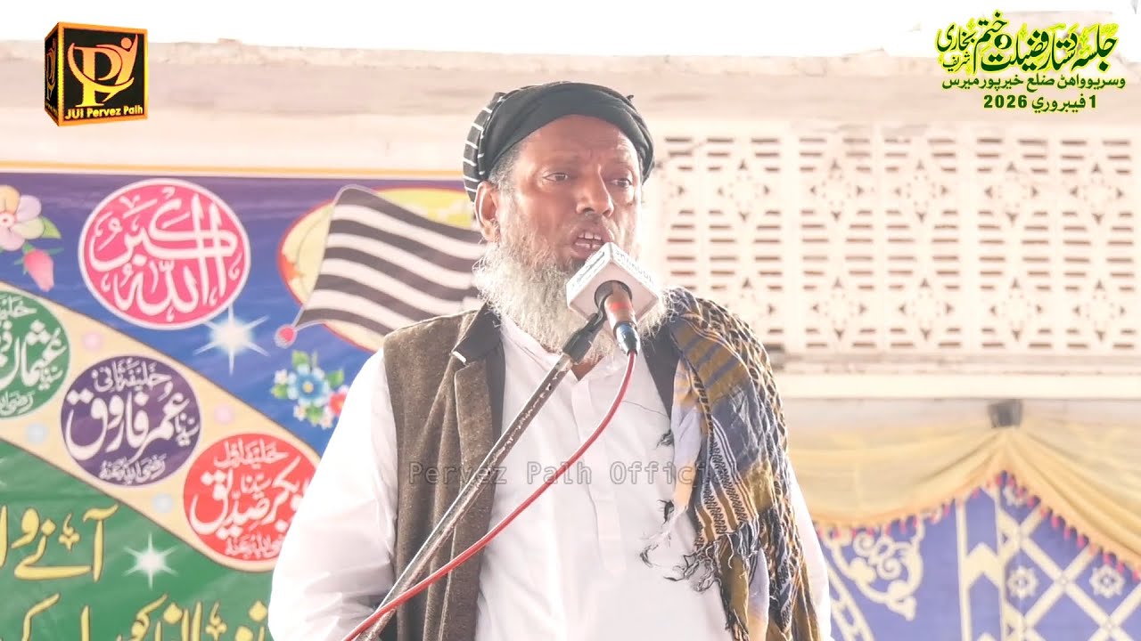 Molana Sibghatullah Jogi | Wisriowaan Khp 2026 | Pervez Palh Official