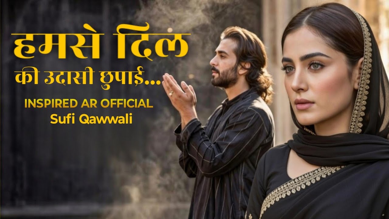 दिल से तुम्हारी याद निकाली नहीं जाती | Sad Qawwali | Heart Touching Qawwali Song | Old Bollywood