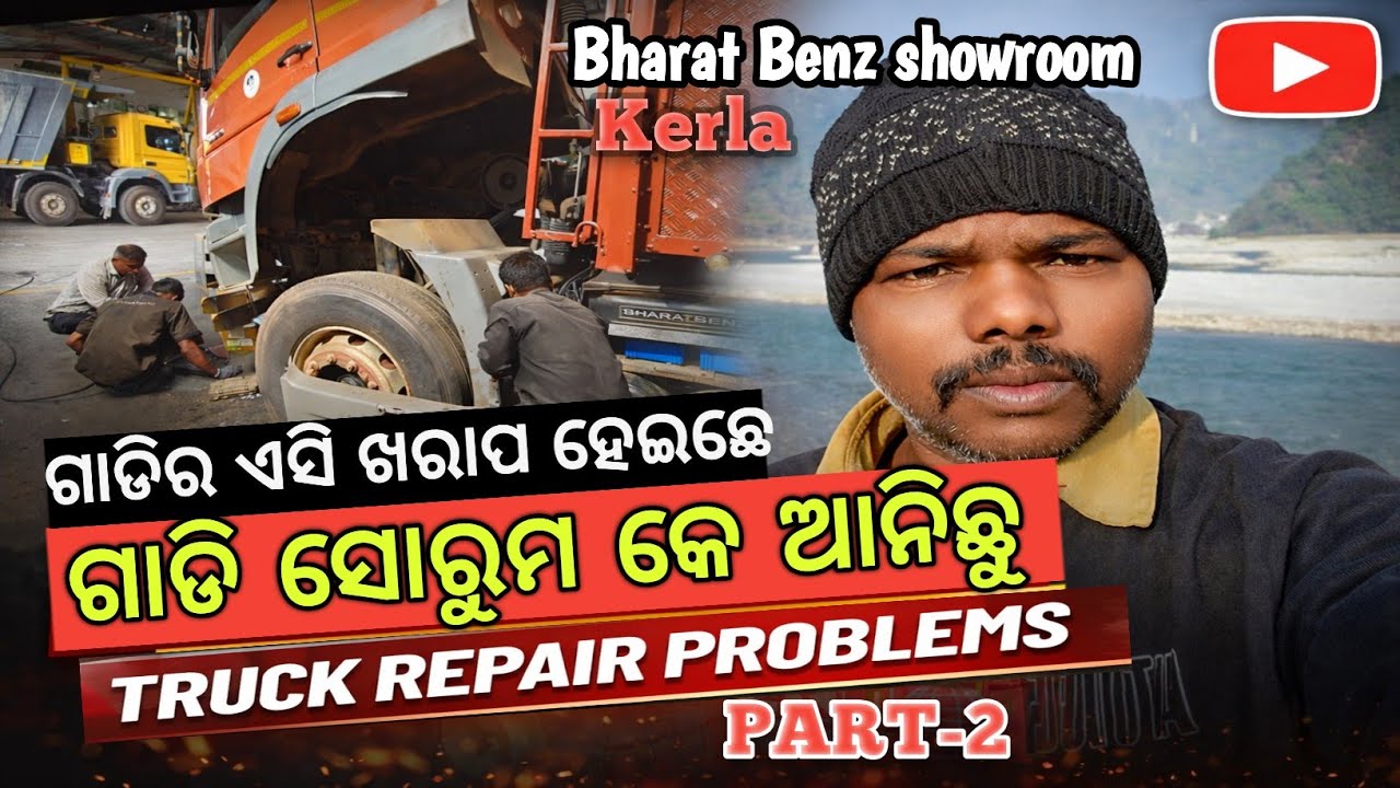 ଲୋଡ଼ିଙ୍ଗ କରି ଯାଉଛି 🚛 Bharat Benz ସୋରୁମ ରେ କାମ କରାନୁ 👌#driver #life ଭିଡ଼ିଓ 🙏