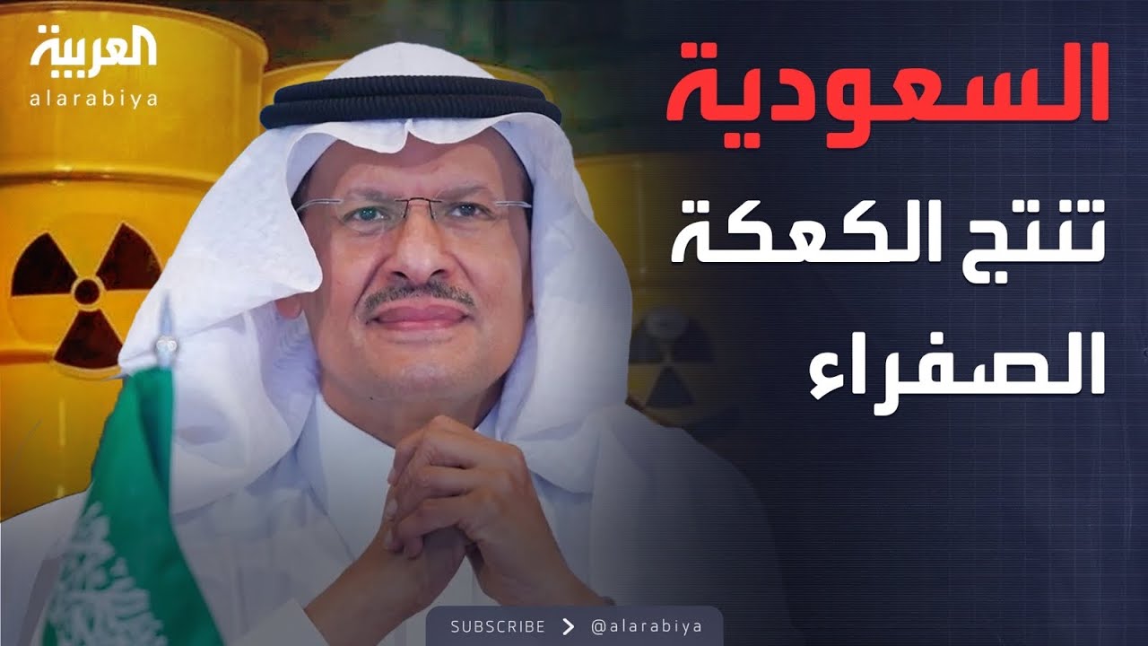 السعودية تعلن إنتاج وبيع 