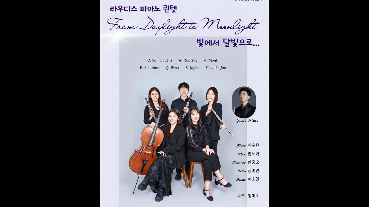 빛에서 달빛으로 From Daylight to Moonlight 1부 full version