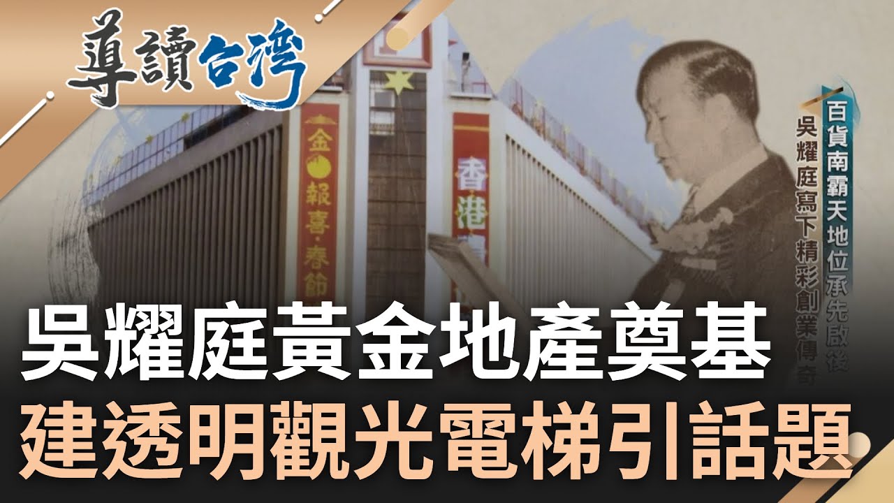 大新百貨全台首座
