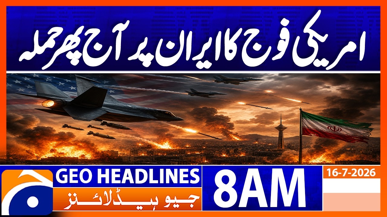 Fresh Reports of US Strike on Iran Spark Global Concern | Geo News 8AM Headlines 16 July 2026