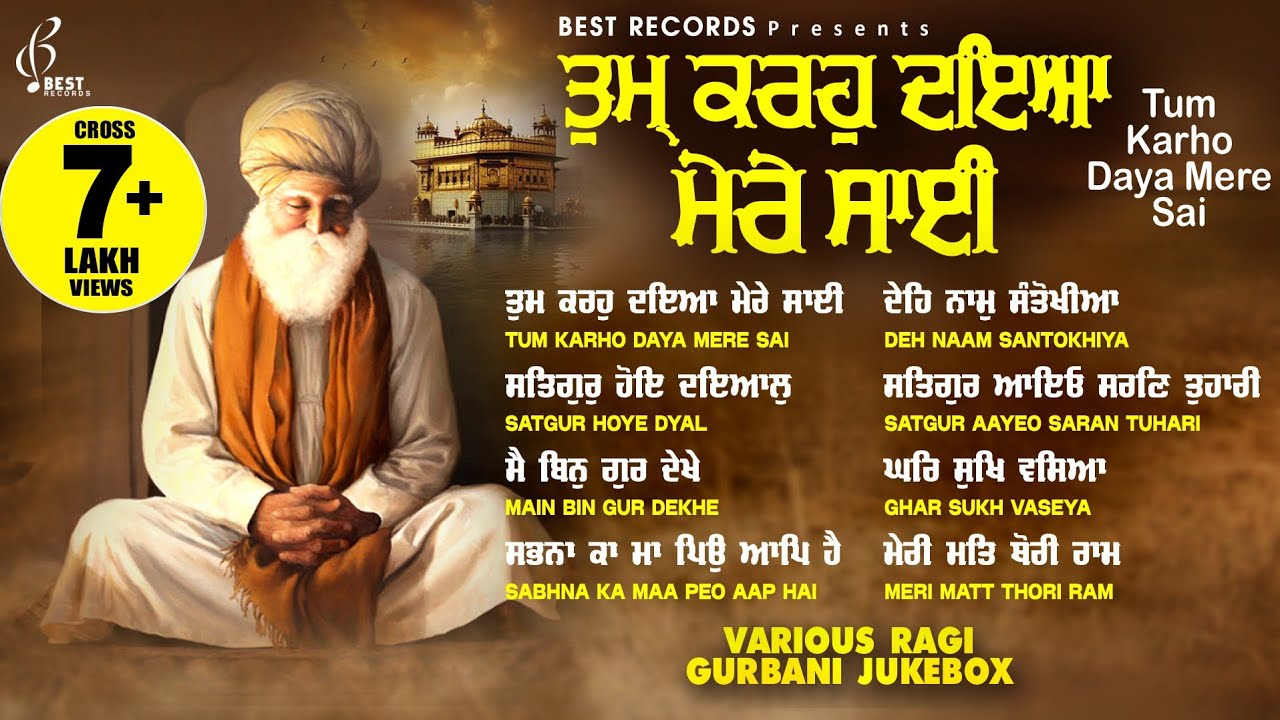 Tum Karho Daya Mere Jukebox - New Shabad Gurbani Kirtan - Nonstop Gurbani - Nonstop Shabad Kirtan