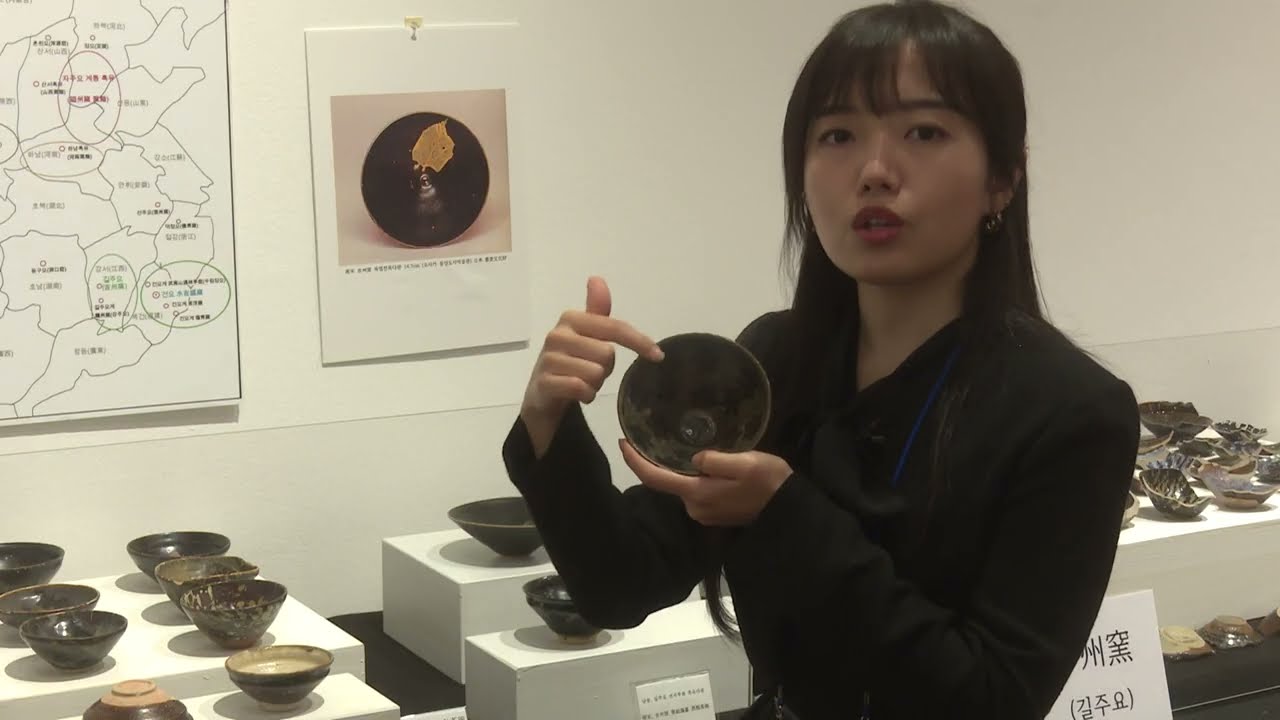 제21회부산차어울림문화제  송대흑유다완의 세계 해설 김윤화