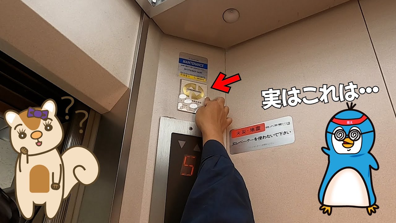 【アニメ解説】検査済み証って？【実写映像あり】
