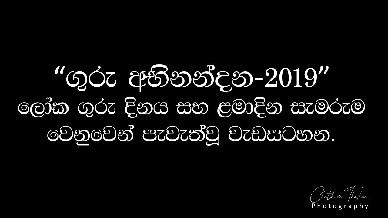 World Teachers' Day and Children's Day Celebration Program