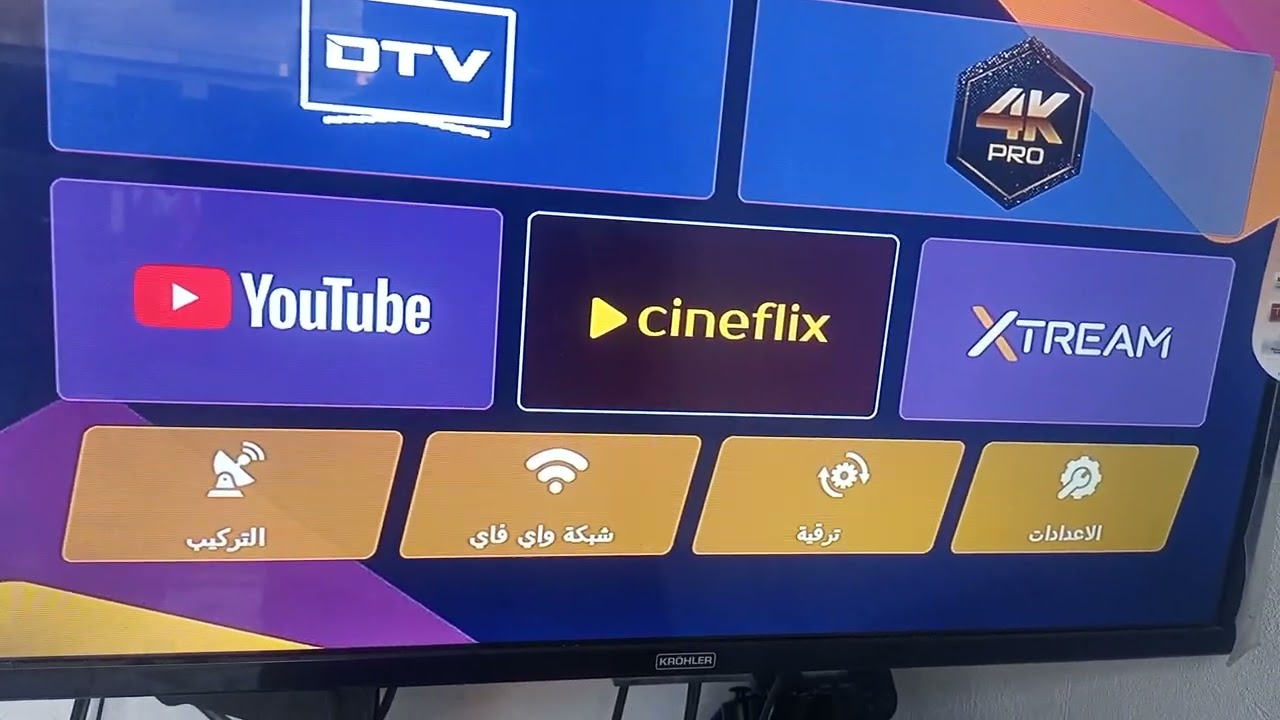 أرخص جهاز حالى فى المغرب لن تندم عليه .