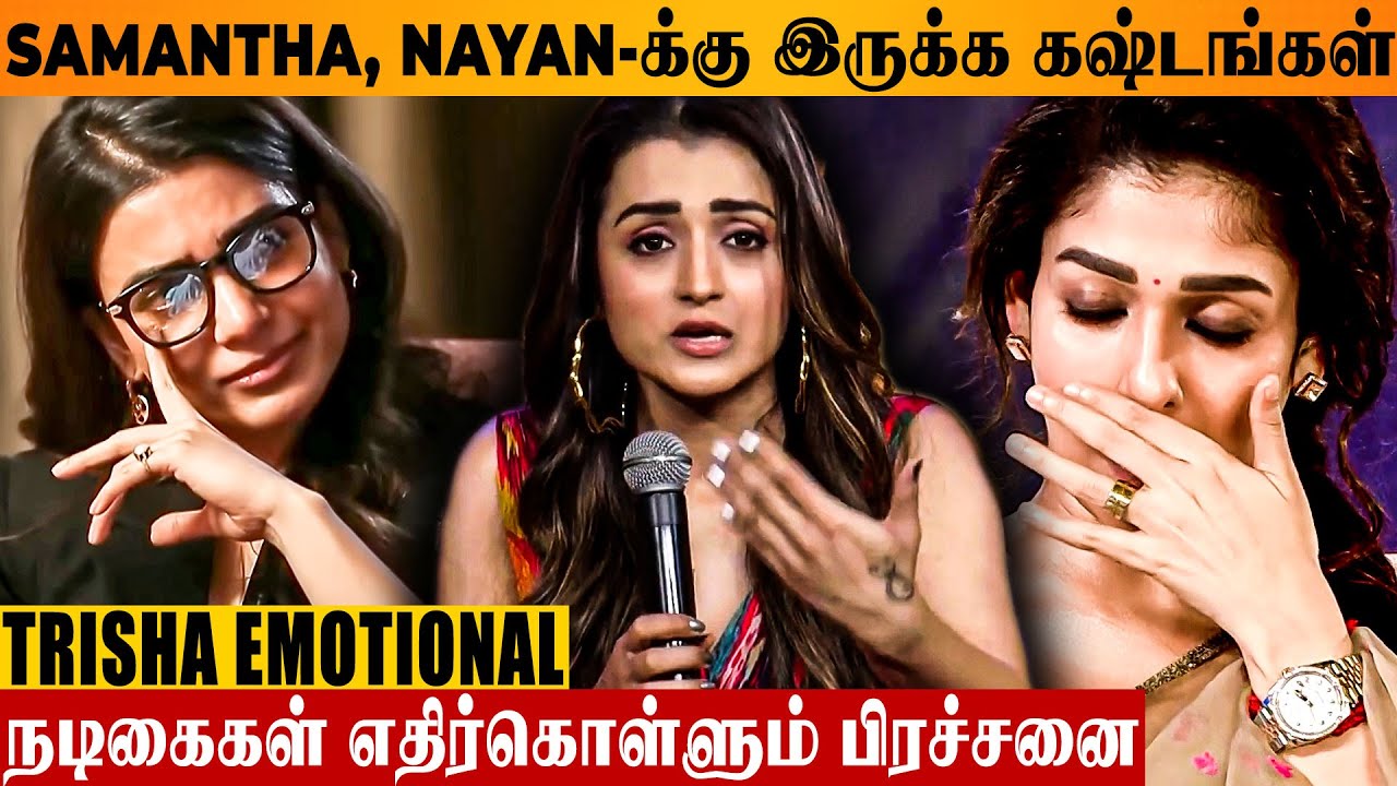 Trisha's Emotional Speech About Actress Struggle - Samantha | Nayanthara | Interview | Thalapathy 67