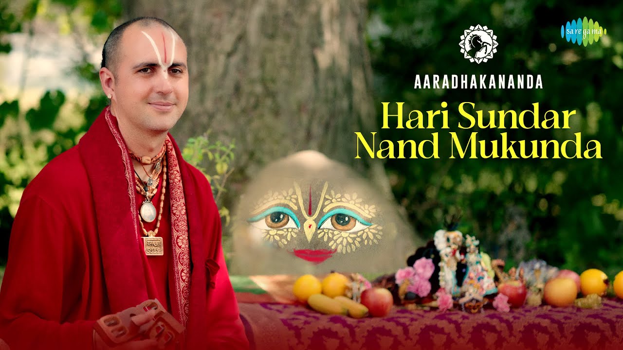 Hari Sundar Nand Mukunda | Rishi Aaradhakananda | Bhakti Marga Music | Janmastami Special